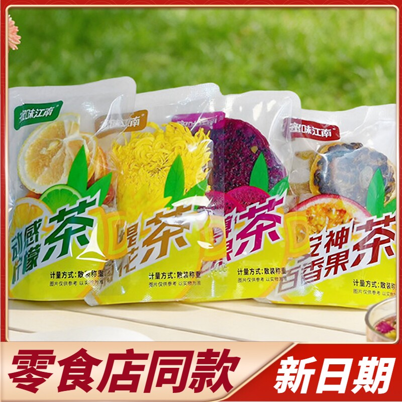 商超同款蜜味江南动感柠檬