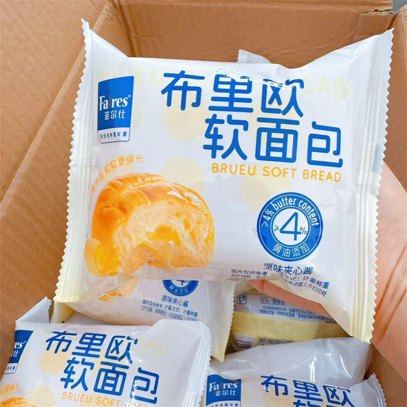 商超同款菲尔仕布里欧黄油