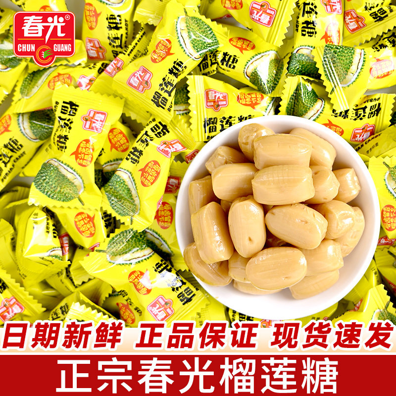 春光榴莲糖散装海南特产婚