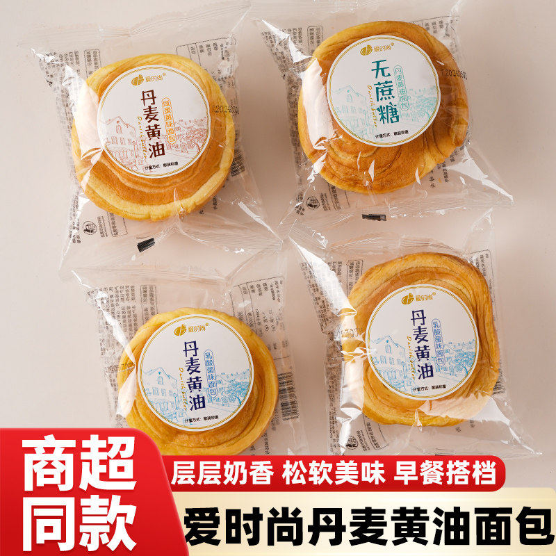 商超同款爱时尚丹麦黄油手