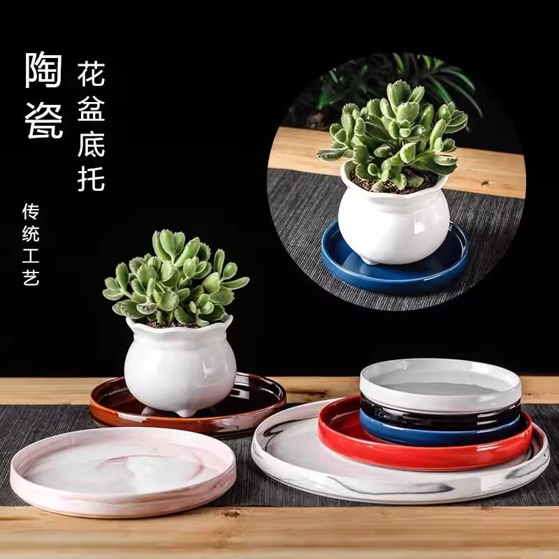 陶瓷托盘圆形垫底接水盘