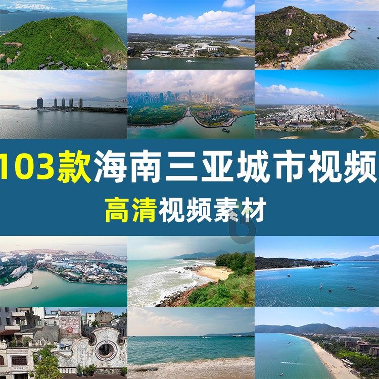 海南岛三亚航拍延时风景城市风光旅游地标实拍蜈支洲岛短视频素材