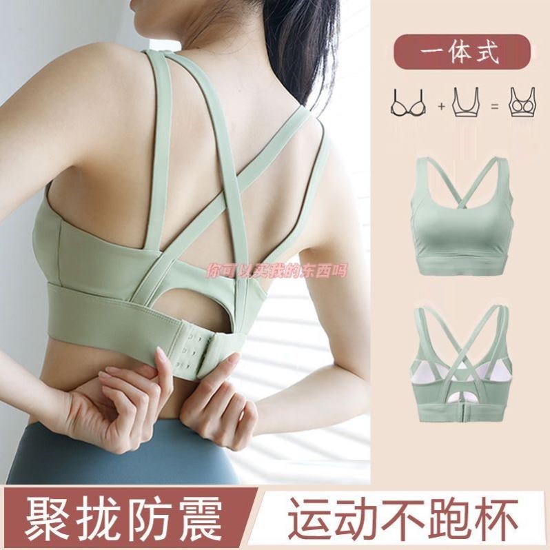 一体式固定杯运动内衣防震女高强度跑步健身文胸外穿美背瑜伽背心