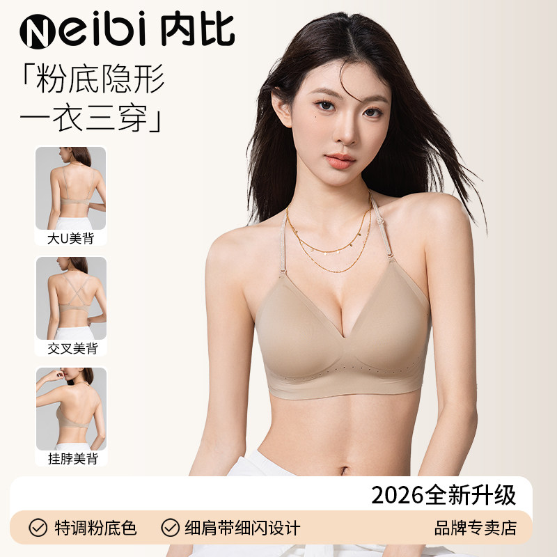 无痕透气不透无钢圈三角杯文胸