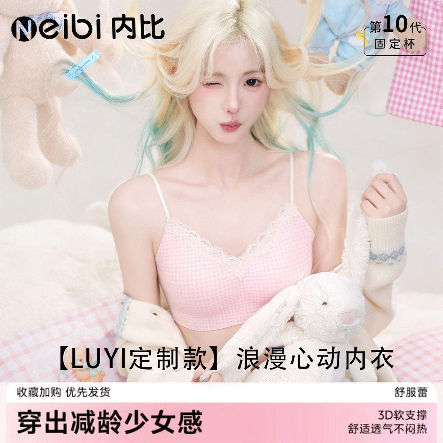 内比法式浪漫心动少女内衣胸聚拢