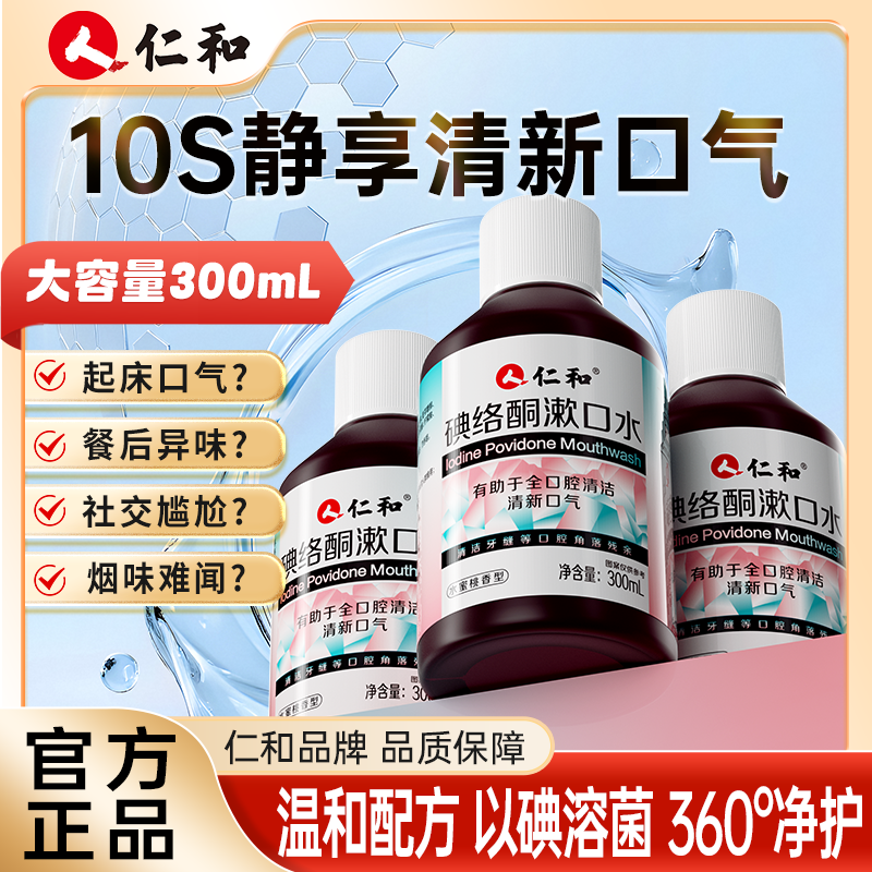 抖音同款漱口水清新口气