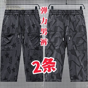 牛仔七分裤男夏季薄款冰丝提花六兜高弹力宽松直筒休闲裤男士短裤
