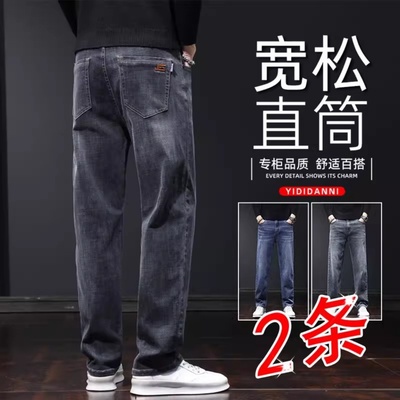 春秋款牛仔裤男士宽松直筒2025新款冬季加绒加厚弹力休闲长裤子男