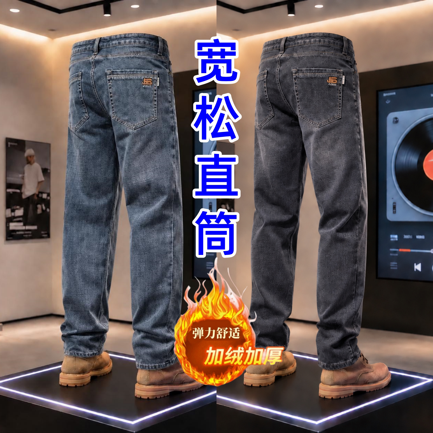 弹力牛仔裤男士秋冬加绒厚款宽松直筒大码休闲裤耐磨工作裤子男款