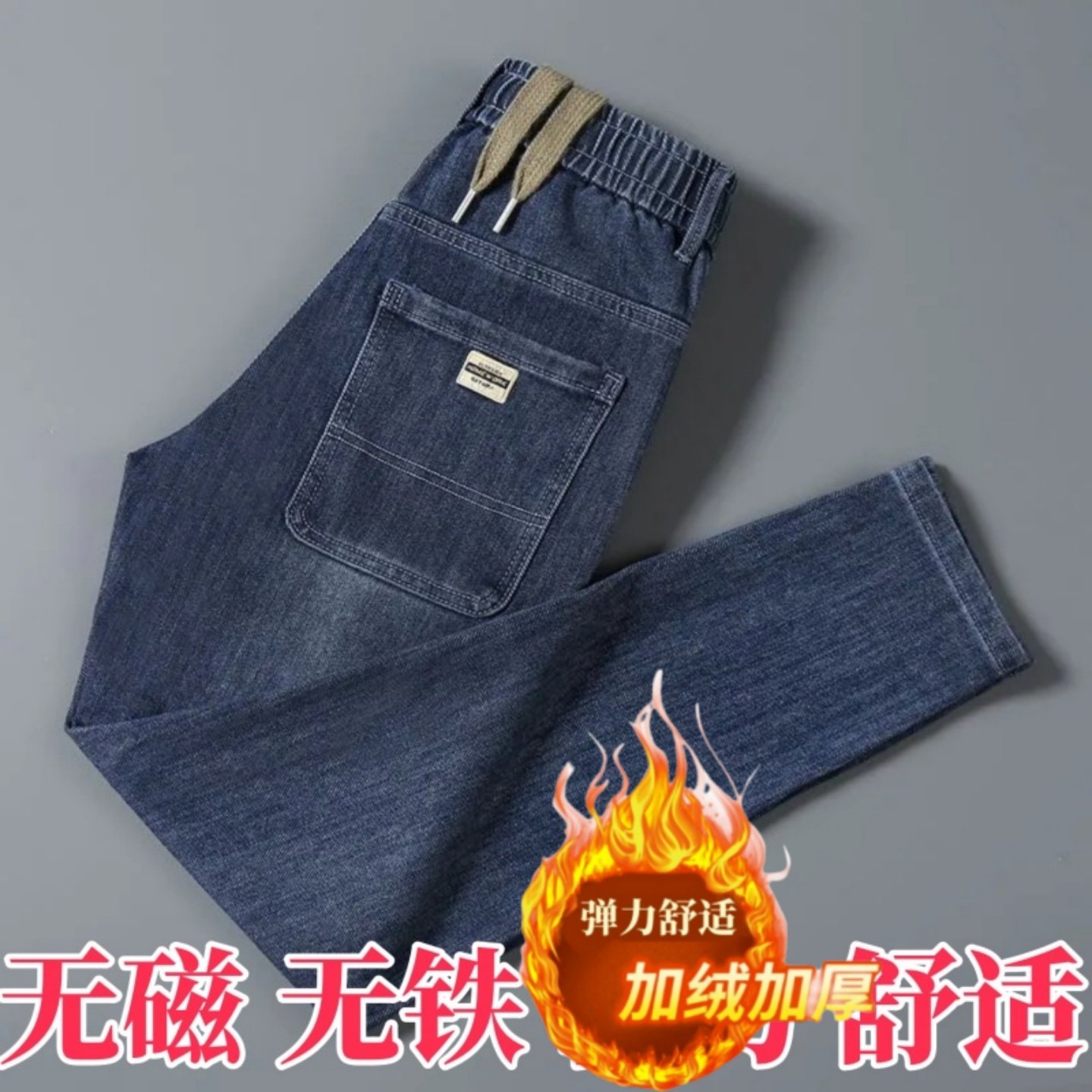 弹力牛仔裤男款加绒加厚直筒宽松秋冬季工装休闲长裤耐磨工作裤男