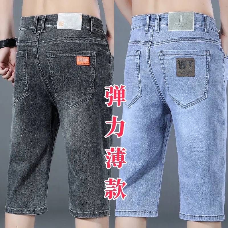 七分牛仔裤男士宽松直筒夏季薄款休闲5分中裤弹力7分牛仔短裤男款