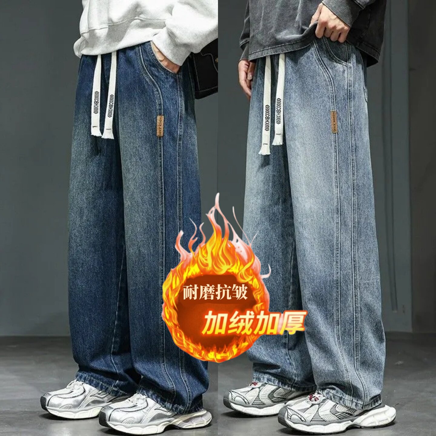 加绒加厚男款牛仔裤秋冬季新款水洗宽松直筒潮流美式阔腿休闲长裤