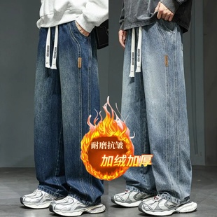 加绒加厚男款牛仔裤秋冬季新款水洗宽松直筒潮流美式阔腿休闲长裤
