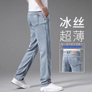 薄款 夏季 宽松直筒冰丝长裤 潮流百搭弹力天丝男士 牛仔裤 休闲裤 男款