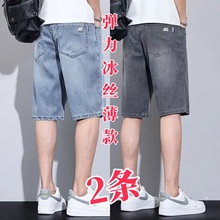 短裤男款冰丝牛仔五分裤夏季超薄凉感宽松直筒休闲弹力5分中裤男