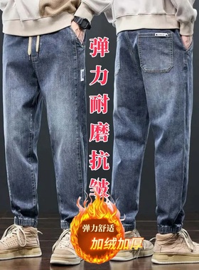 弹力牛仔裤男款松紧腰束脚哈伦休闲裤宽松冬季加绒加厚耐磨工作裤