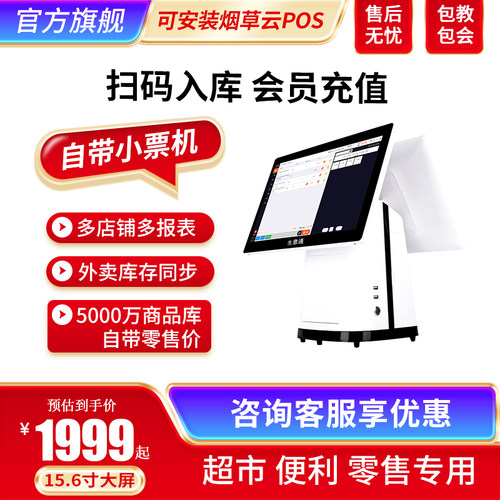 会员充值美团库存同步多店铺管理