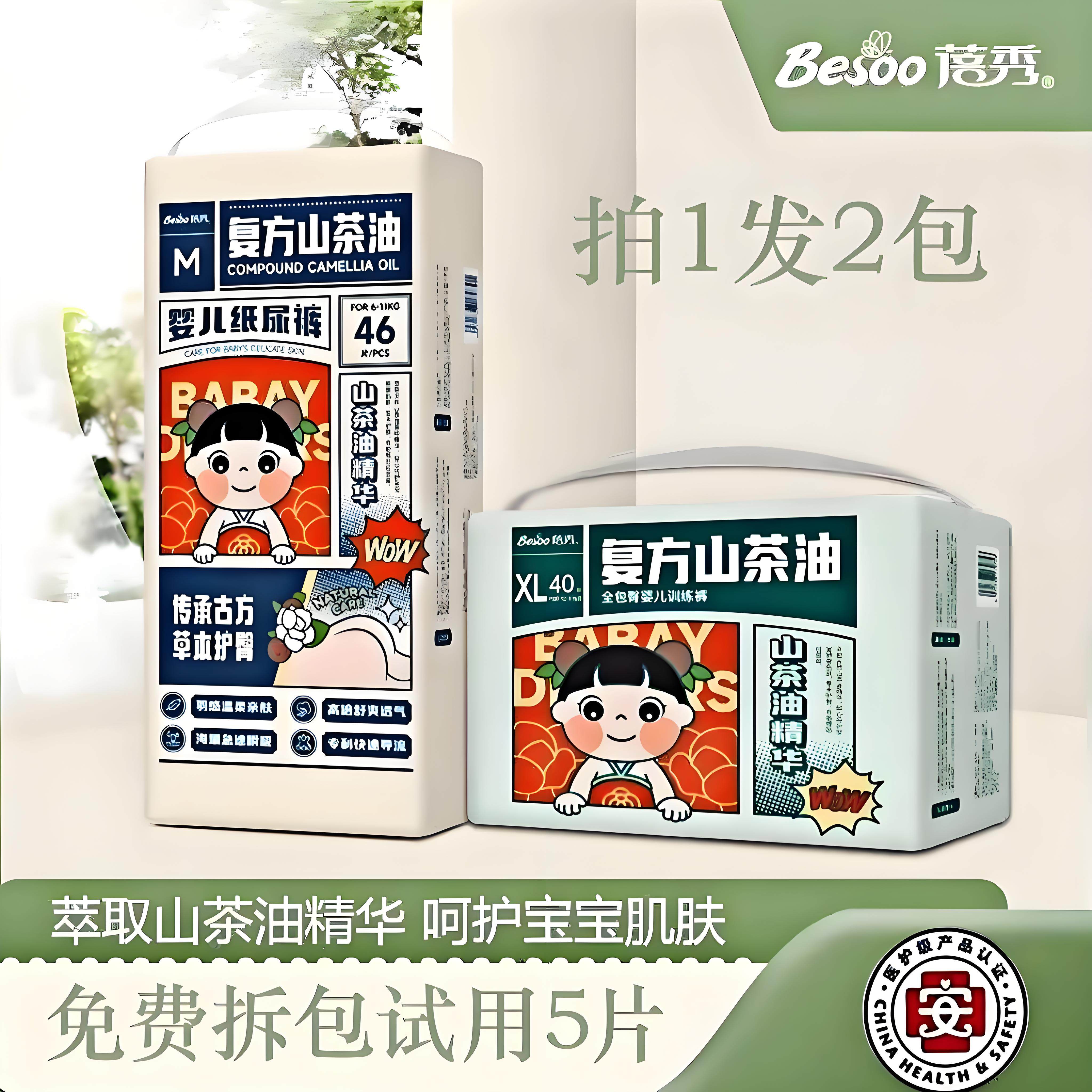 蓓秀民国风纸尿裤官方正品山茶油全包臀拉拉裤婴儿尿不湿超薄透气