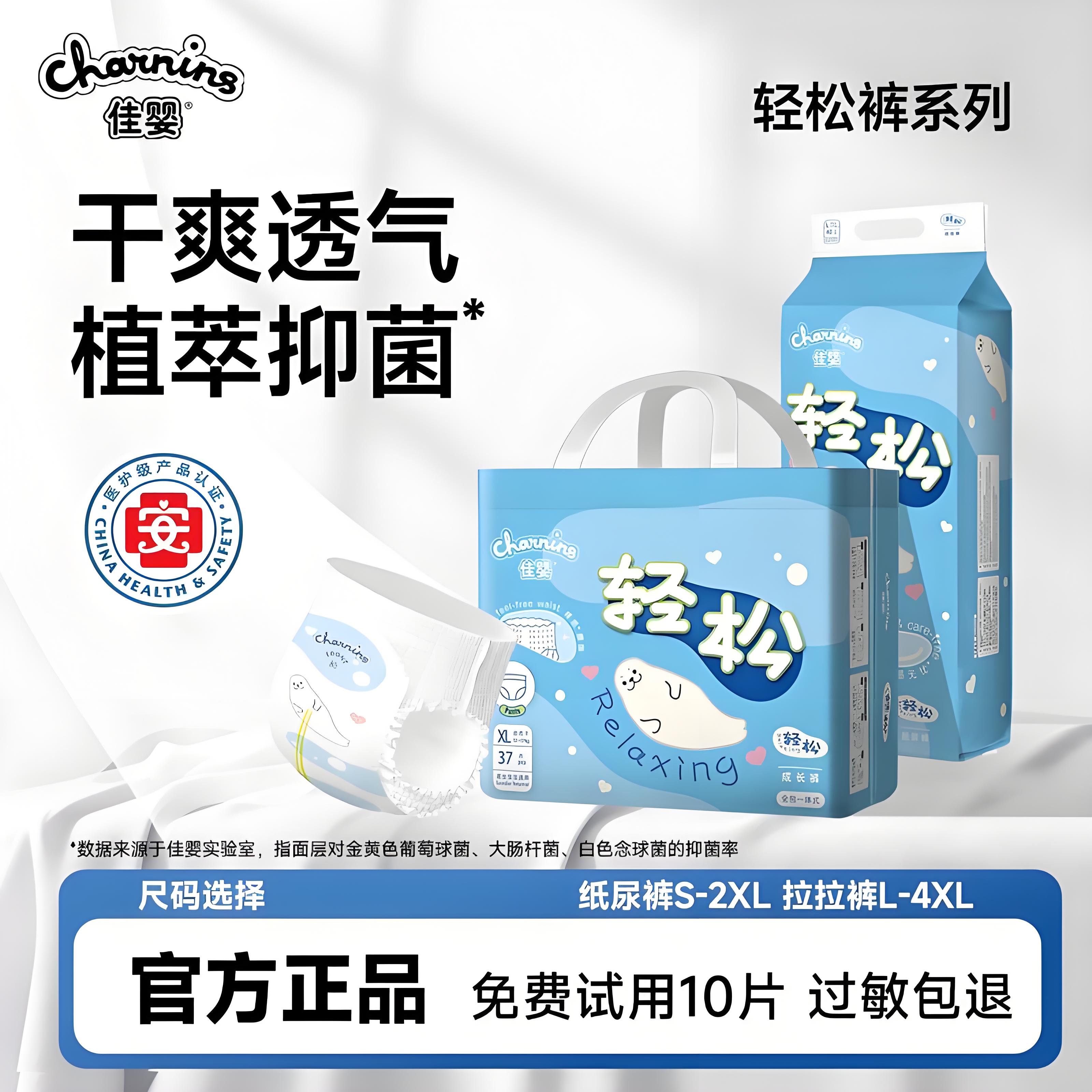 佳婴全包臀轻松拉拉裤超薄透气