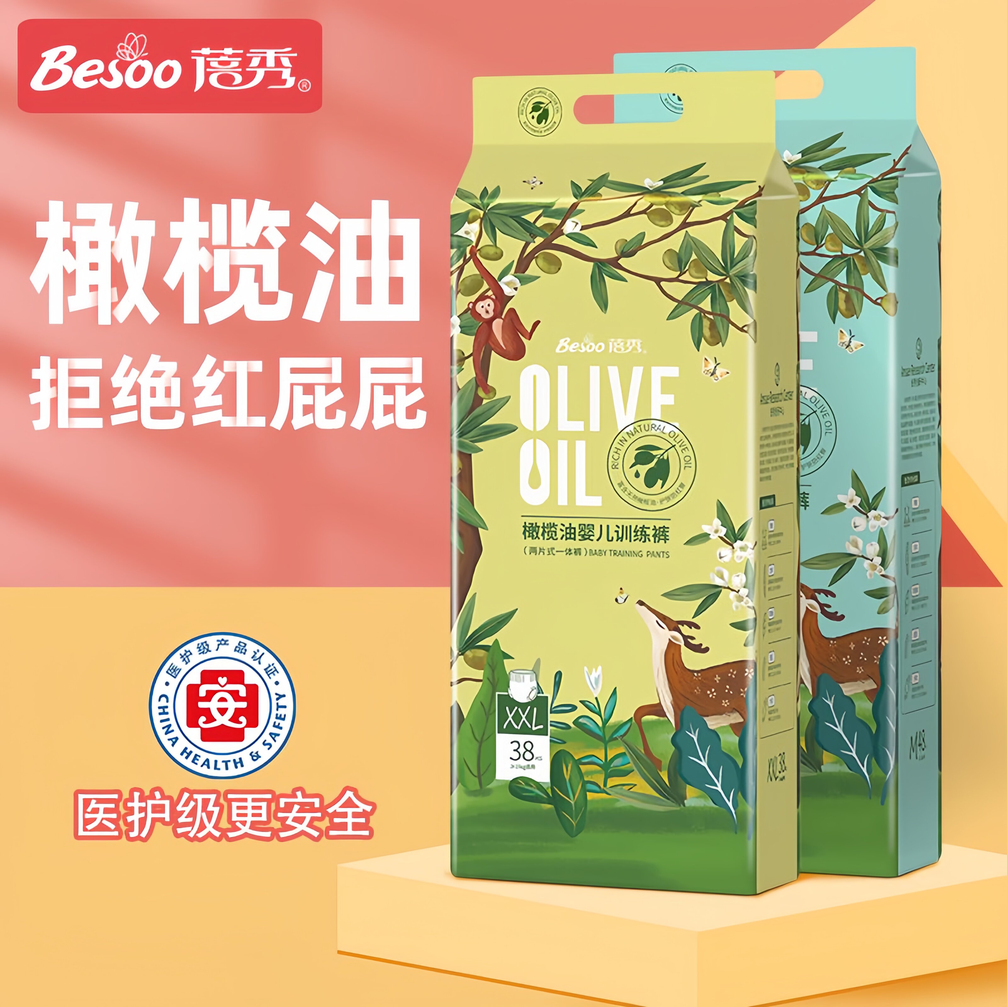 蓓秀纸尿裤旗舰官方店橄榄油拉拉裤婴儿尿不湿医护超薄透气防红臀