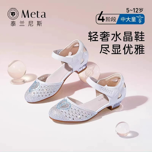 泰兰尼斯meta女童公主凉鞋夏季新款中大童水晶鞋小女孩时尚跟底鞋