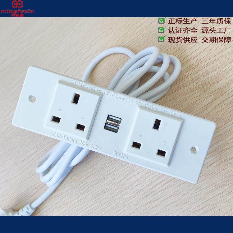 两位三孔英标带USB充电家具桌面插座英规欧规插座英式电源线插板