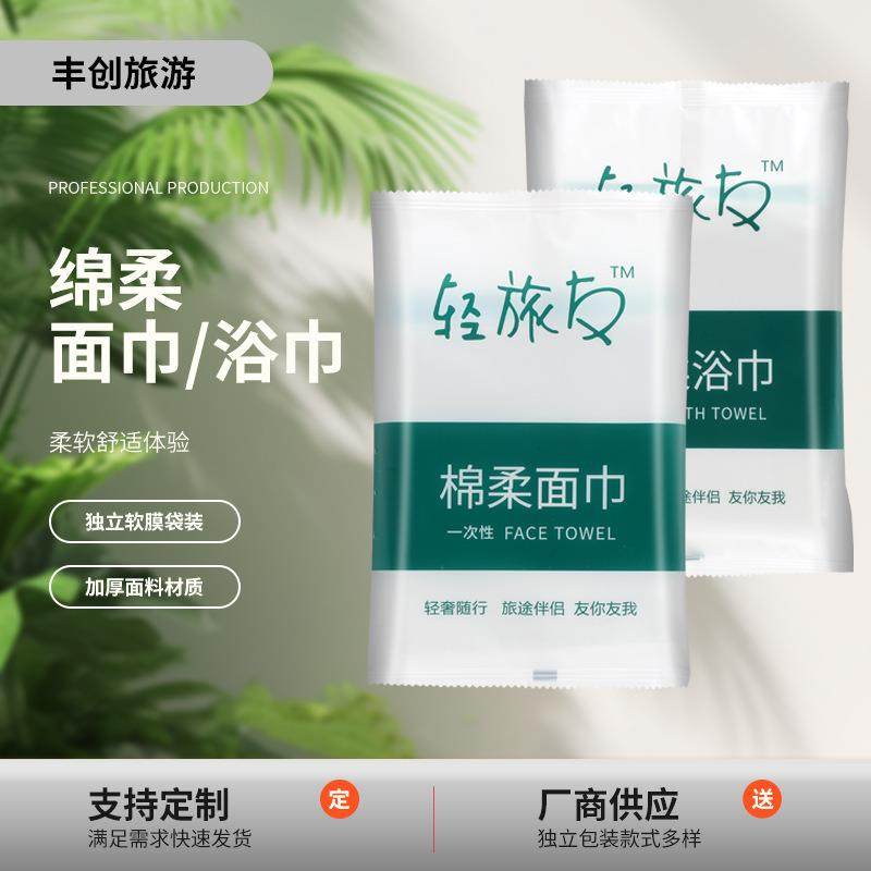 一次性浴巾旅行单独包装洗脸巾加大号酒店民宿便携绵柔洗澡巾