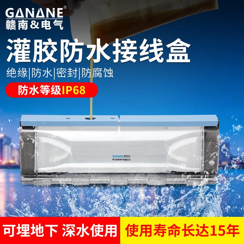 路灯用地埋电缆分支连接灌胶式防水接线盒IP68户外一进二出灌胶盒