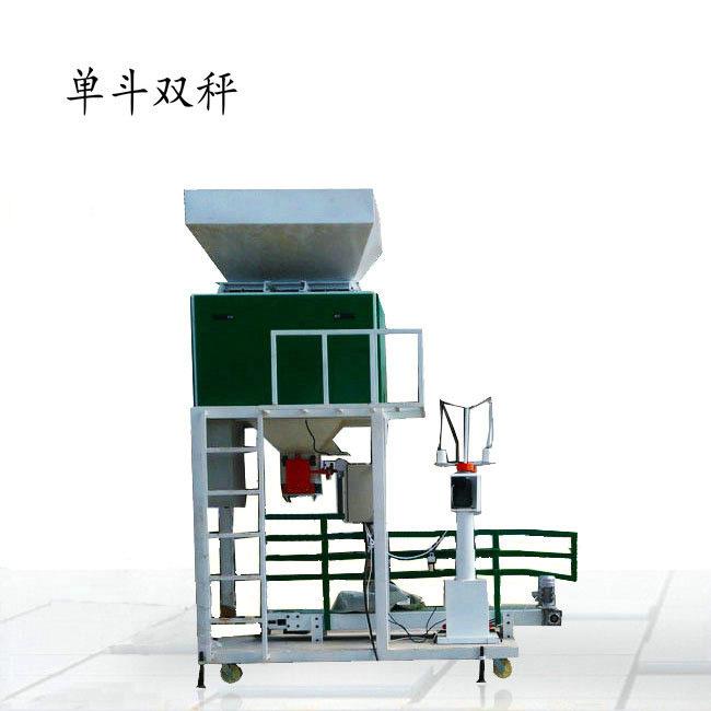 25-50公斤粮食自动包装秤 单斗双秤计量称重灌包秤