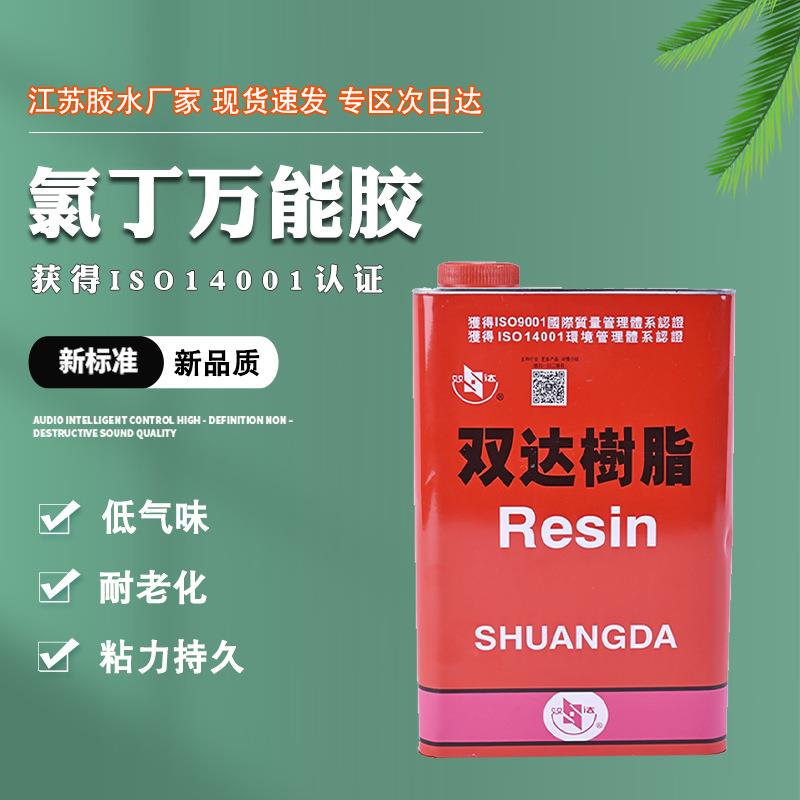 保温柜高压电容柜隔音箱降噪箱快干胶粘海绵金属板强力胶大桶