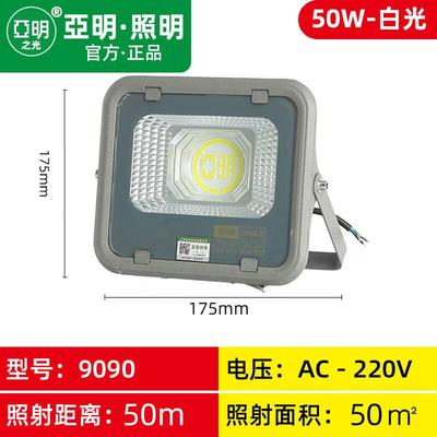 亚明照明led投光灯户外防水照明灯广告牌球场工程泛光灯300/400/5