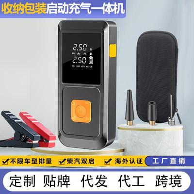 车载充气泵强启应急启动电源充气一体打气泵备用电动汽车搭电宝