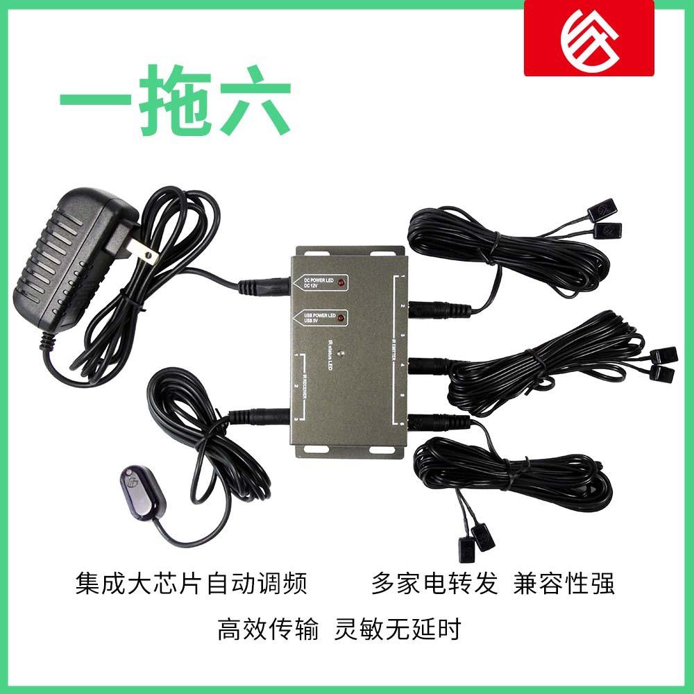 越众诚宽频机顶盒USB红外遥控延长线IR信号转发器1接收6发射
