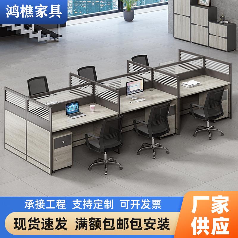 佛山办公家具屏风办公桌简约现代4/6人财务职员办公桌椅卡座