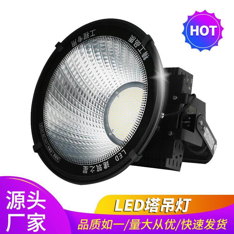 led塔吊灯2000w户外投光灯工地室外球场大功率强光照明灯