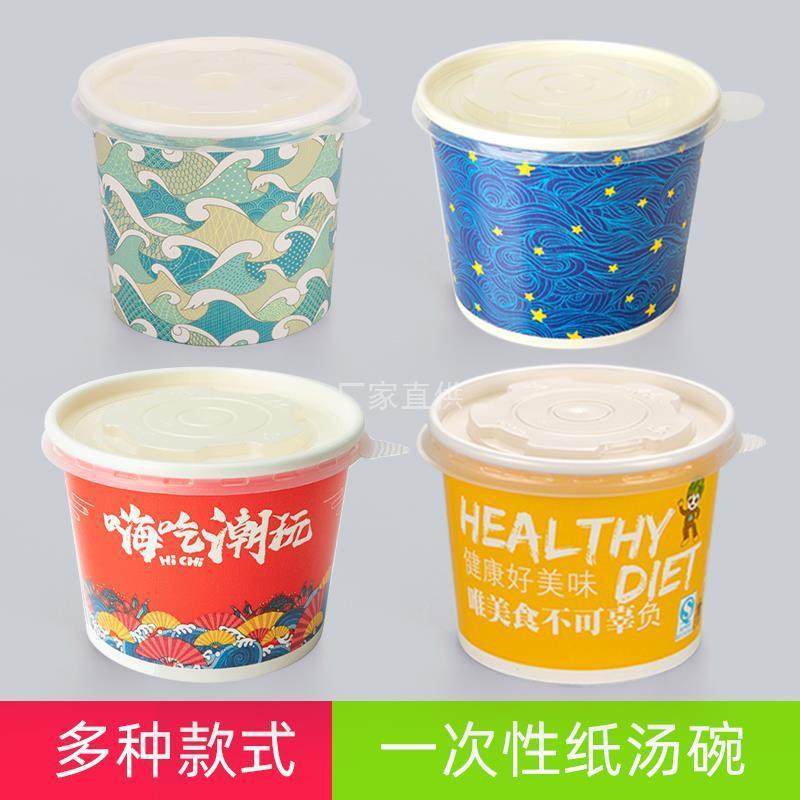 喇叭花一次性纸碗臭豆腐炸洋芋牛杂碗小饭碗甜品粥碗汤碗打包盒