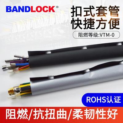 黑灰双色扣式结束带阻燃环保绝缘整理护线包线布包裹布套管全系列