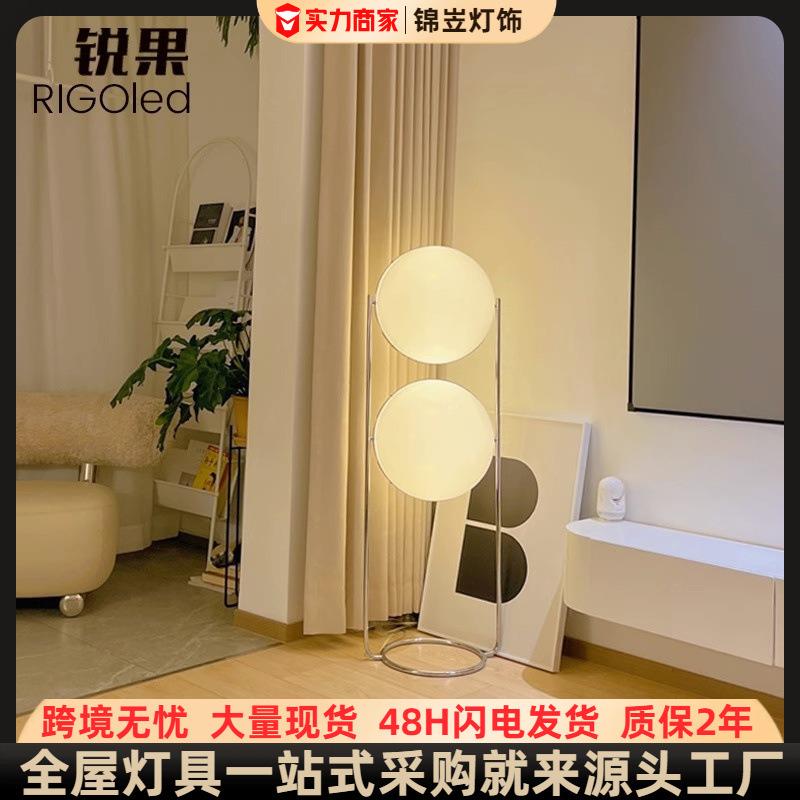 北欧艺术圆球现代简约包豪斯客厅卧室书房样板复古设计装饰落地灯