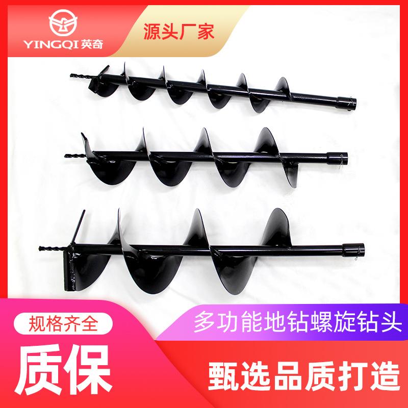英奇地钻杆打孔挖坑机打洞机合金钻头螺旋杆汽油钻土机钻头组合