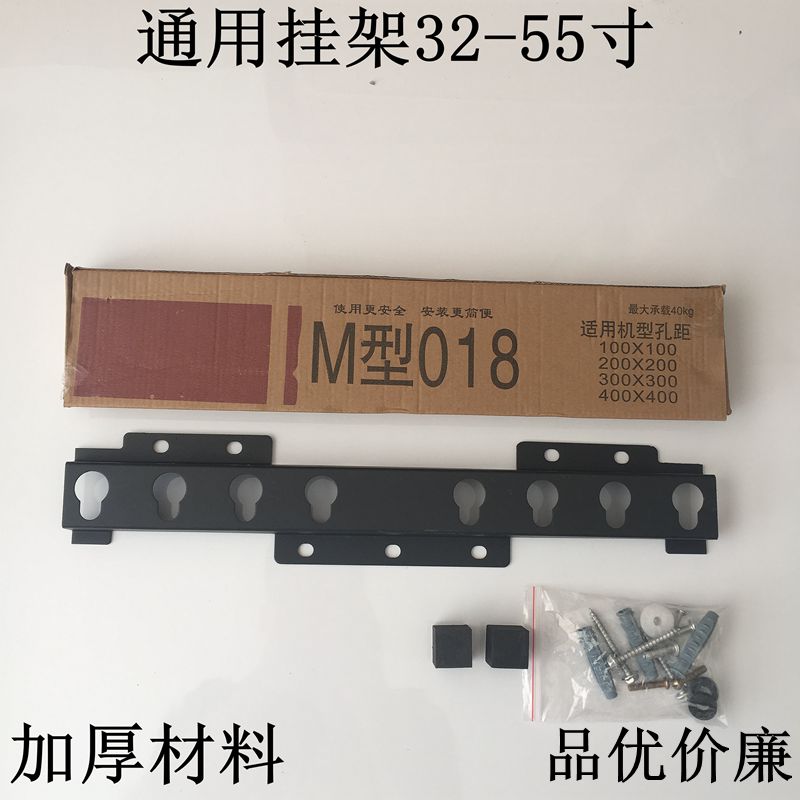。电视M型018挂架26-47-55寸液晶电视通用018挂架壁挂支架配件 01