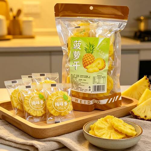 菠萝干凤梨干酸甜肉厚果干果脯蜜饯水果干网红休闲零食品小吃独立