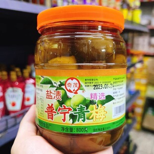 普宁咸水梅潮汕特产咸梅腌制青竹梅子梅汁水果泡水盐渍梅肉咸酸梅