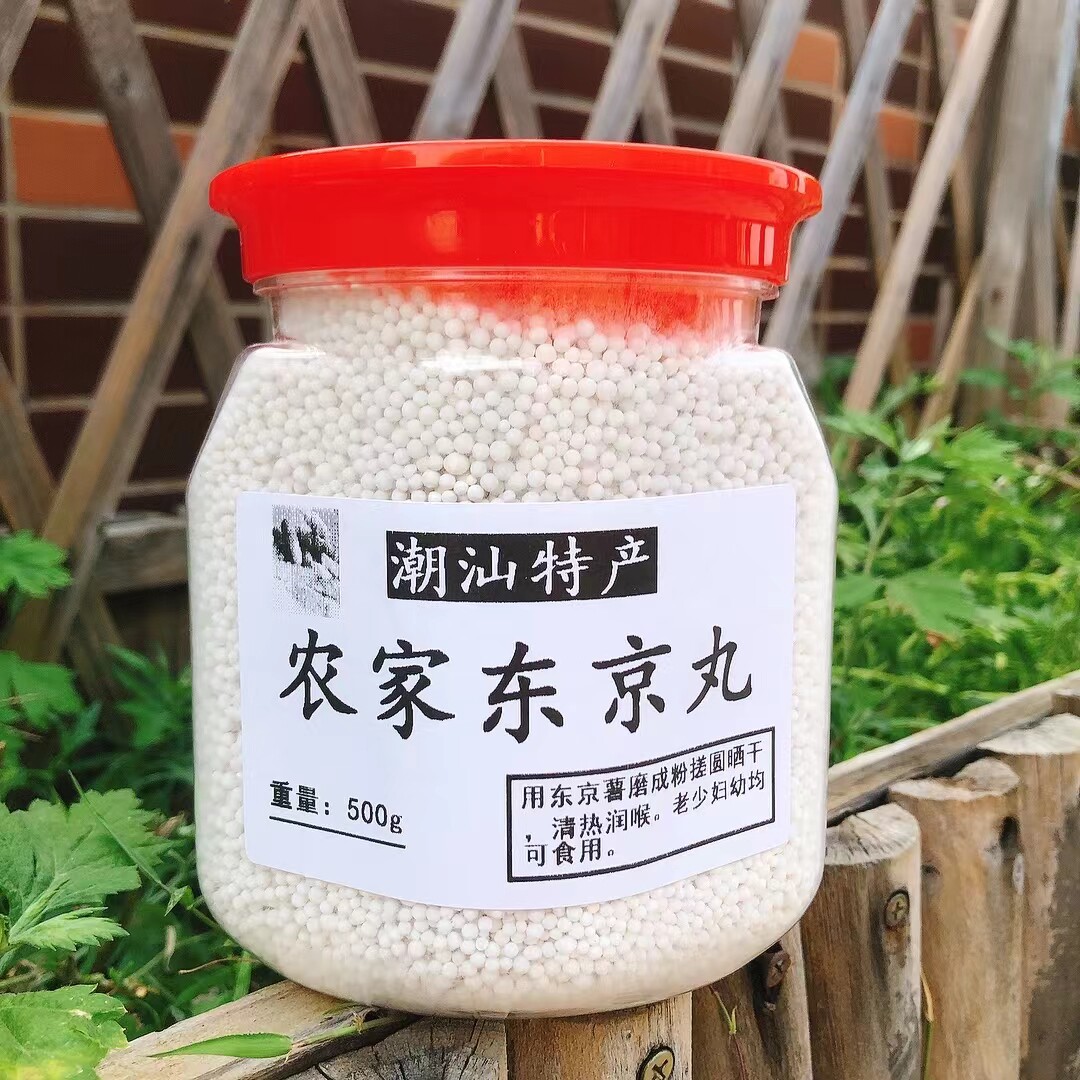 冬姜丸东京丸潮汕特产东京薯丸竹薯圆粉丸冬笋薯米粉薯粉丸 500克