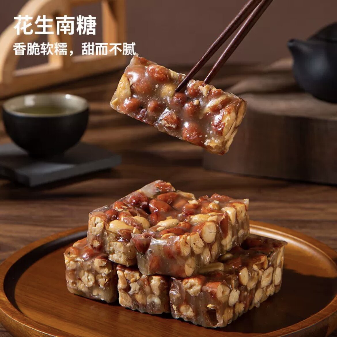潮汕特产拉丝南糖正宗纯传统花生糖手工喜糖小吃盒装年货送礼
