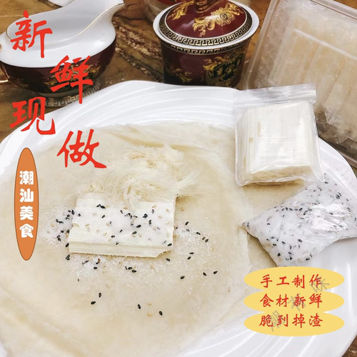 潮汕糖葱薄饼糖丝卷饼皮揭阳零食