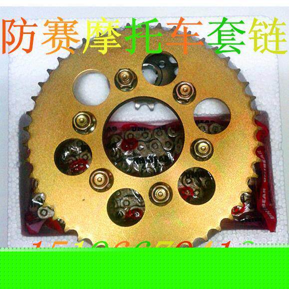 赛龙150链轮链条金鹰大飞地平线/富江龙摩托跑车链盘趴赛套链牙盘