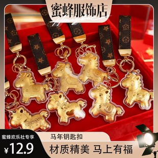 【蜜蜂欢乐社】马年爆款马上发财手机钥匙扣手机挂绳金色挂件