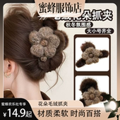 高级感发饰 鲨鱼夹发夹2025新款 蜜蜂欢乐社 毛绒花朵抓夹女冬季