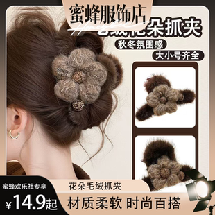 鲨鱼夹发夹2025新款 毛绒花朵抓夹女冬季 高级感发饰 蜜蜂欢乐社