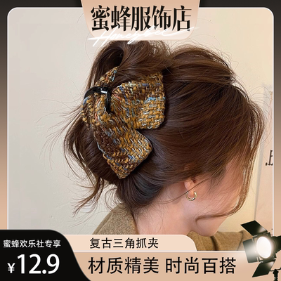 【蜜蜂欢乐社】新款秋冬复古三角抓夹女高级感饱满后脑勺发夹头饰